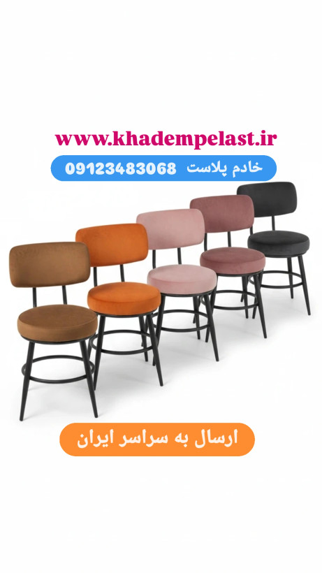 صندلی ویرا ناهارخوری فلزی با نشیمن گرد (SF)