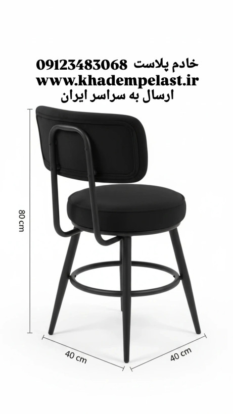 صندلی ویرا ناهارخوری فلزی با نشیمن گرد (SF)